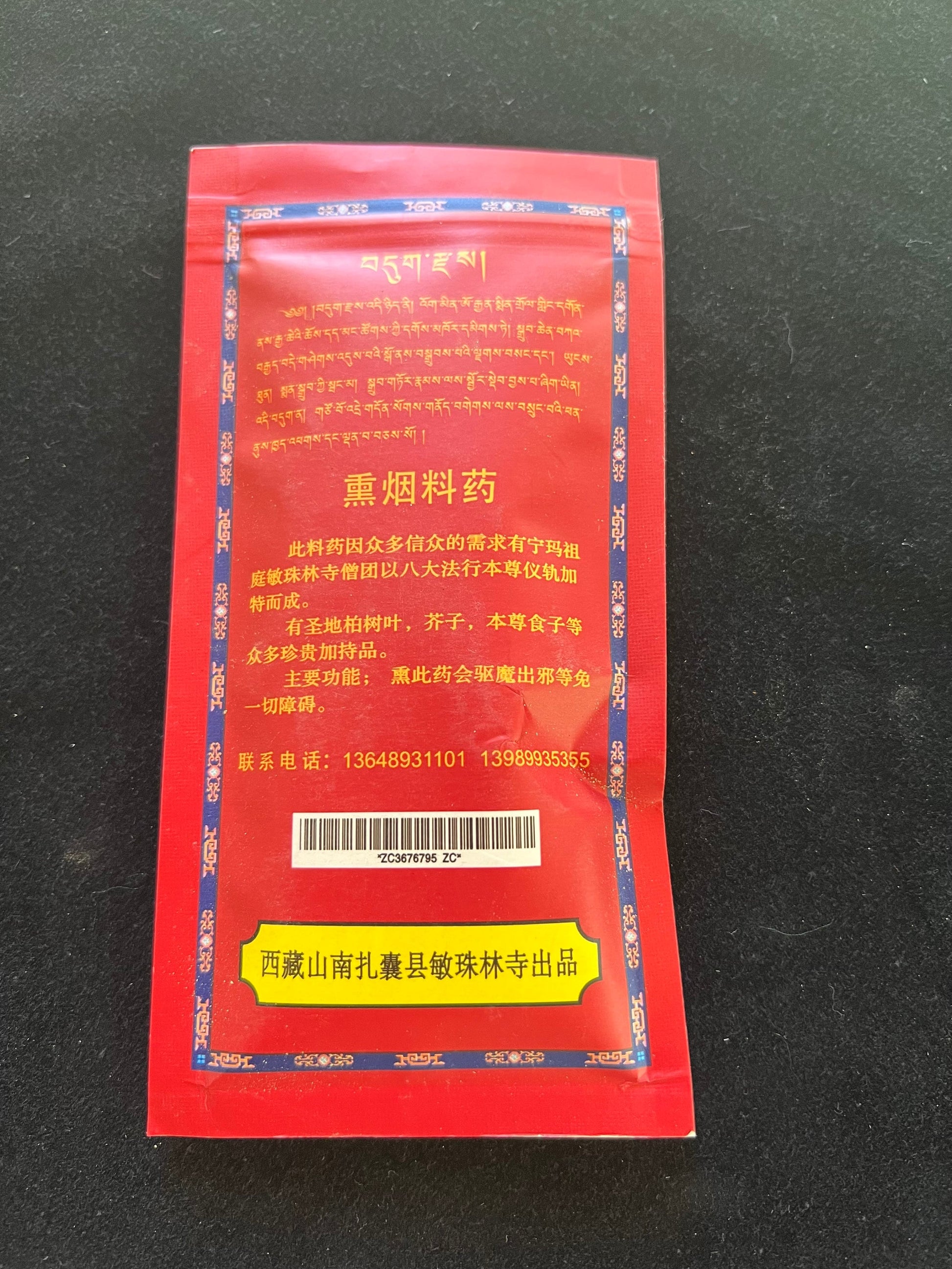 Nyingma Tibetan Incense Powder | 27 grams | Tibet | Mindroling