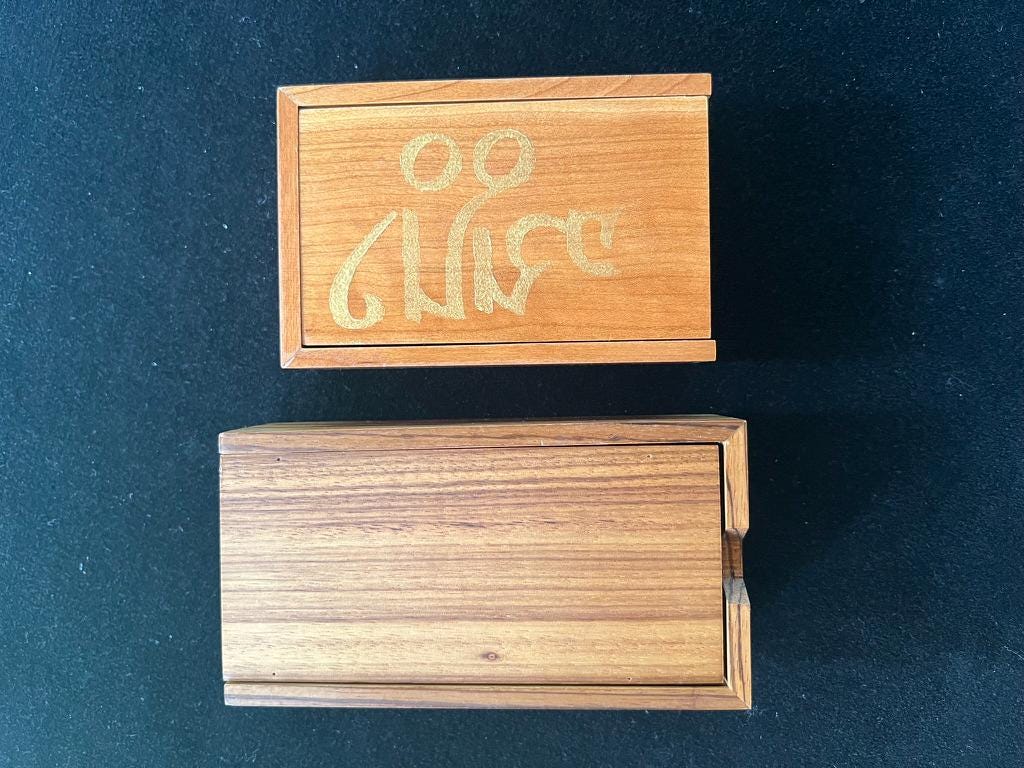 Tibetan Mö Dice Rolling Box | Wood | Divination | 5.75 in x 3 in x 1.75 in | Dice Not Included