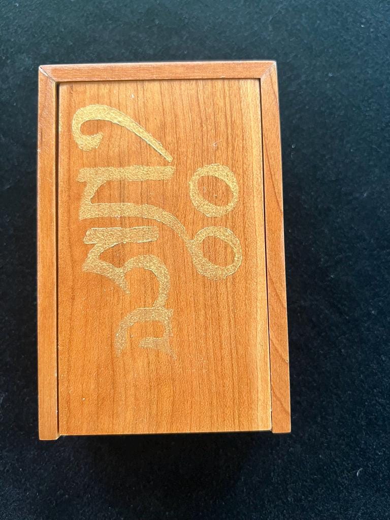 Tibetan Mö Dice Rolling Box | Wood | Divination | 4.75 in x 3.25 in x 1.50 in | Dice Not Included