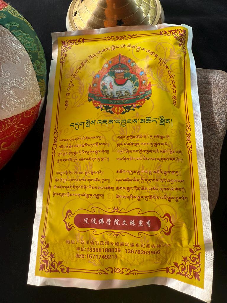 Manjushri Incense Powder | 100 grams | Tibet | Kathok | Mipham Rinpoche