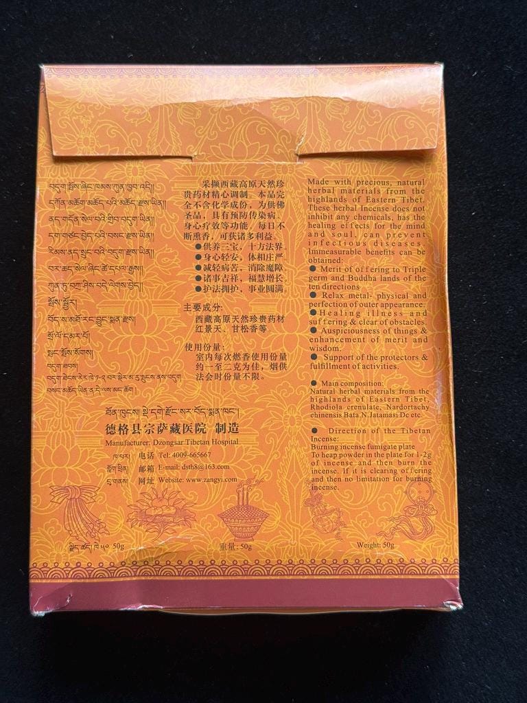 Dzongsar Tibetan Powdered Incense | Tibet | 50g | Dege Dzongsar Tibetan Hospital