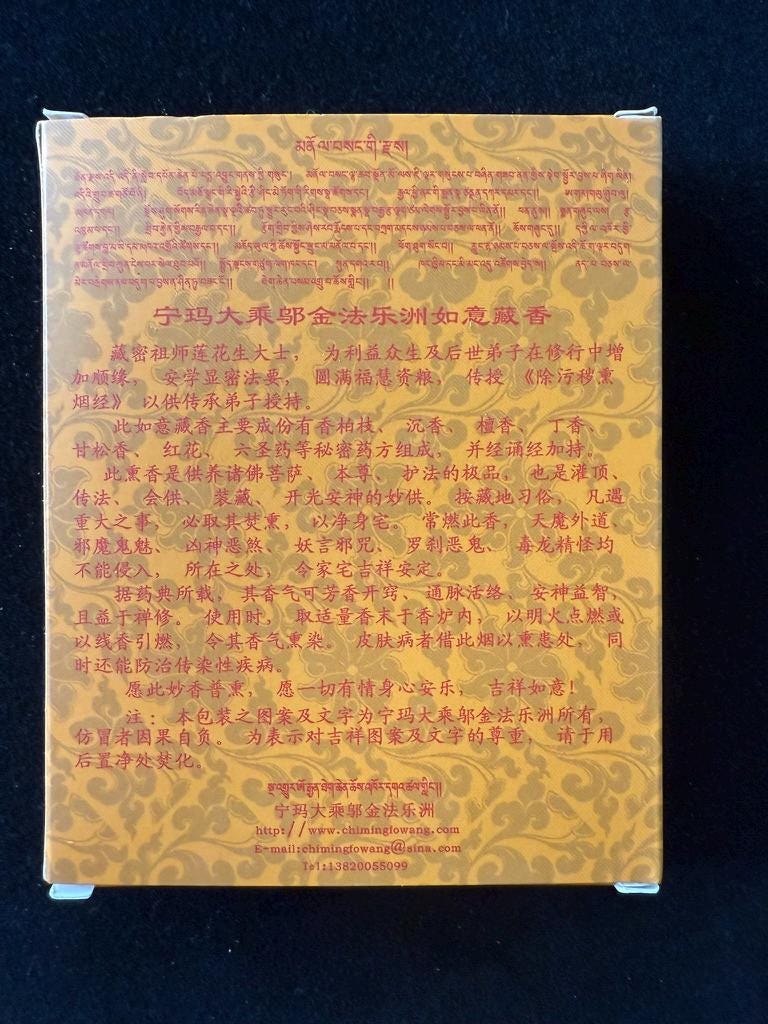 Nyingma Guru Padmasambhava Drib Sang Incense Powder | 100 grams | Tibet