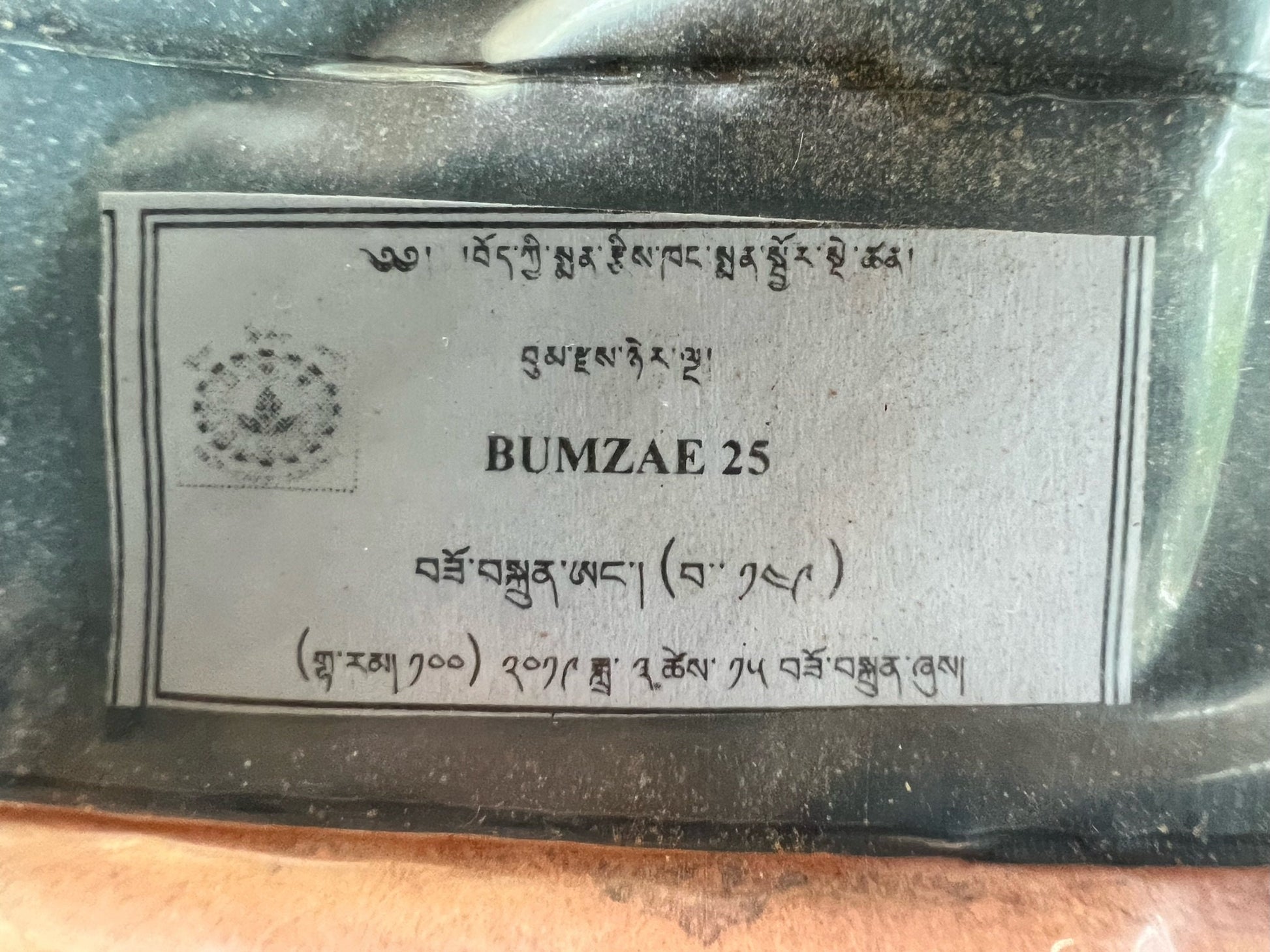 Sorig Bumzae Nyernga 25 Powder| 50 grams